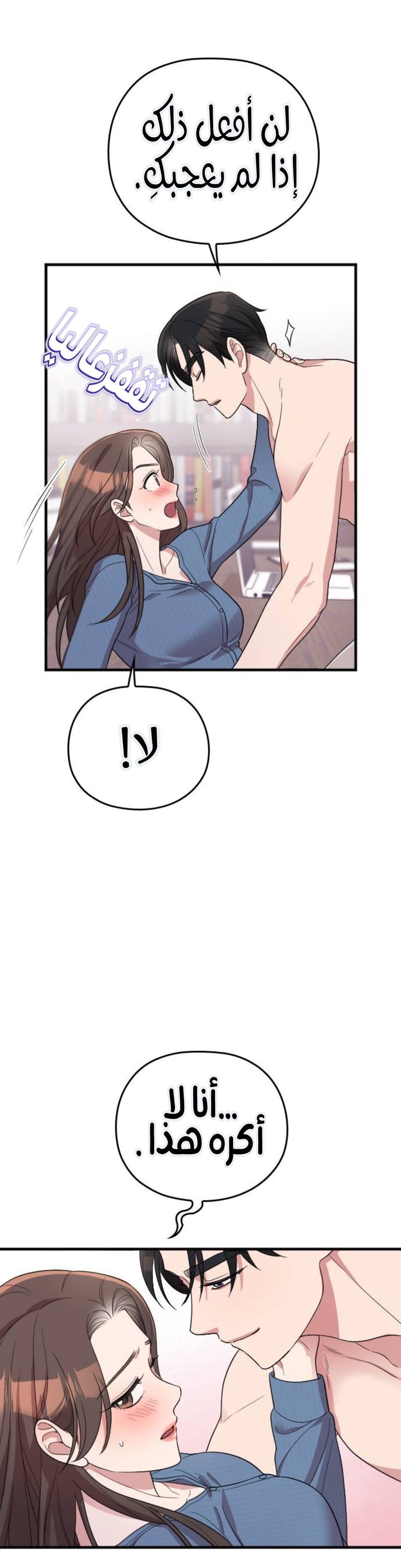 Marry My Husband: Chapter 65 - Page 29