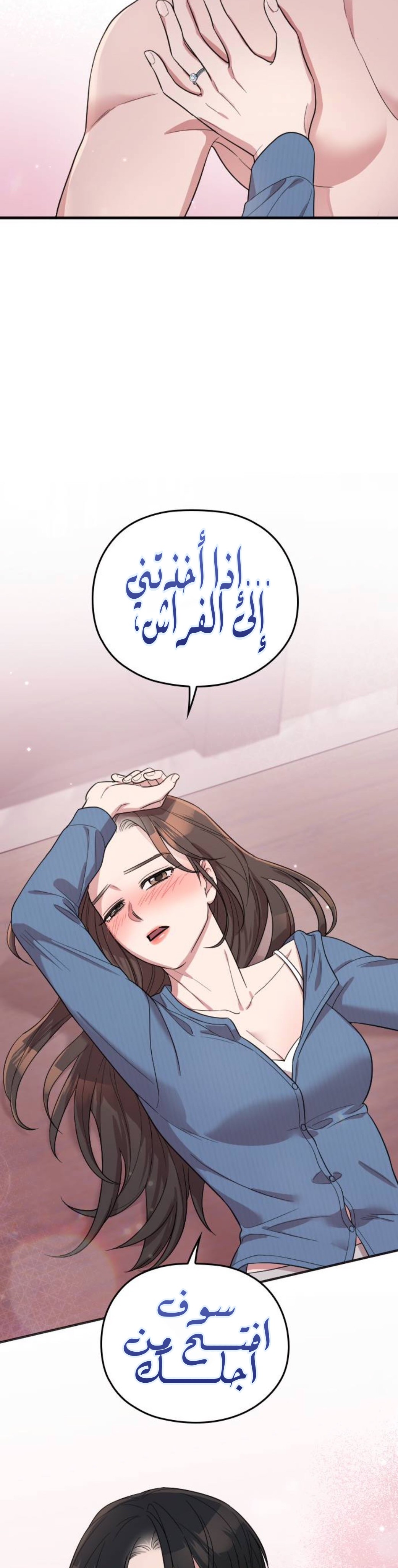 Marry My Husband: Chapter 65 - Page 31