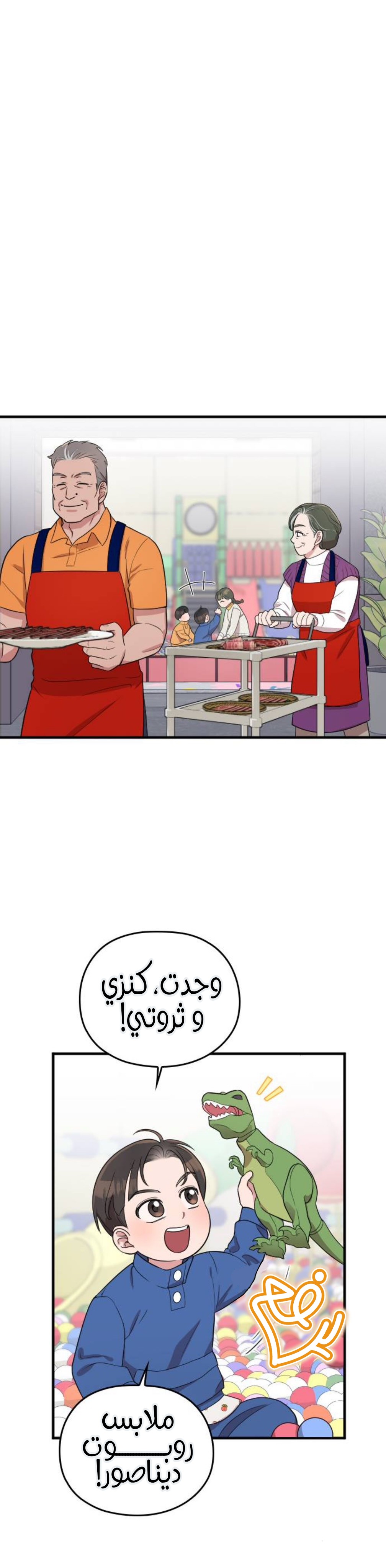 Marry My Husband: Chapter 66 - Page 18