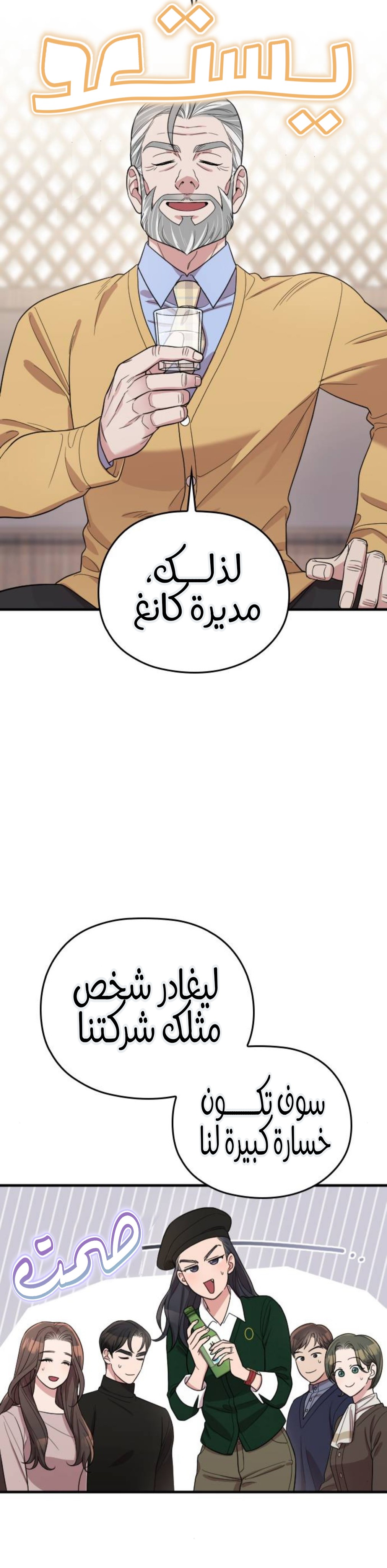 Marry My Husband: Chapter 66 - Page 37