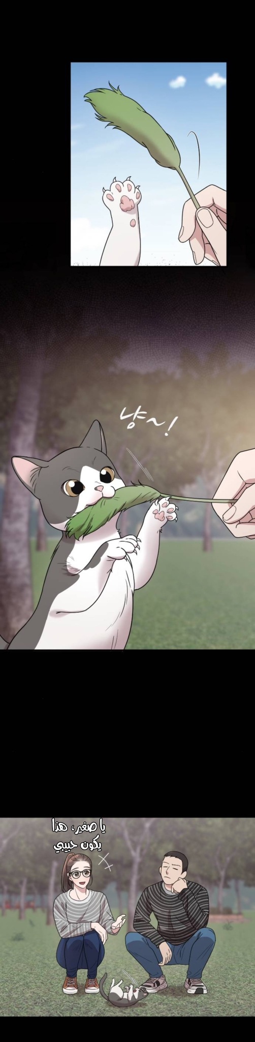 Marry My Husband: Chapter 67 - Page 18
