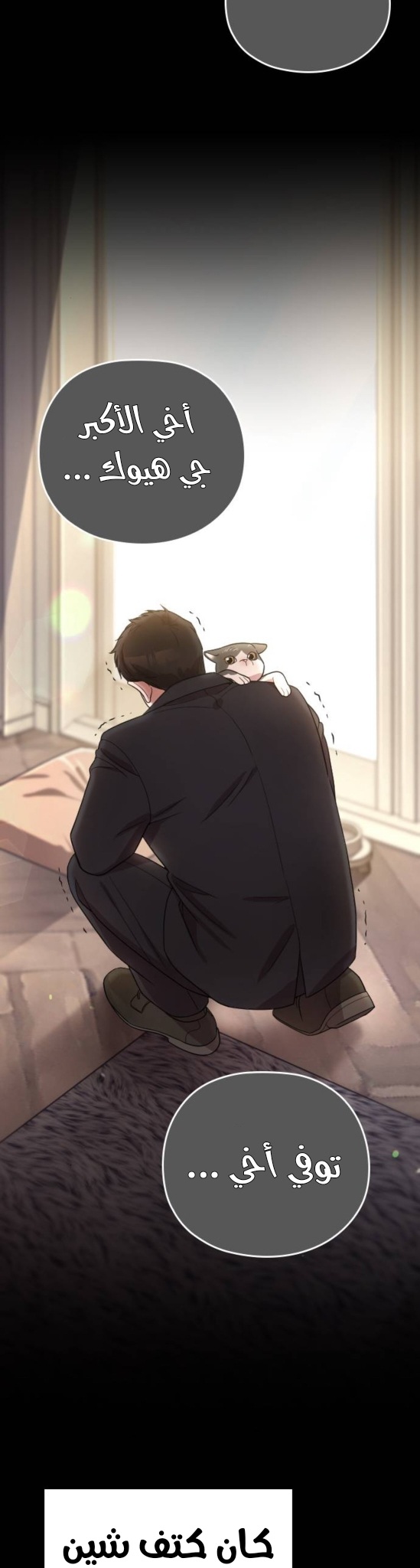 Marry My Husband: Chapter 67 - Page 36