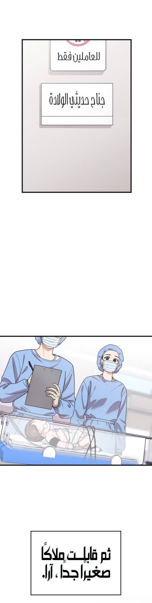 Marry My Husband: Chapter 68 - Page 9