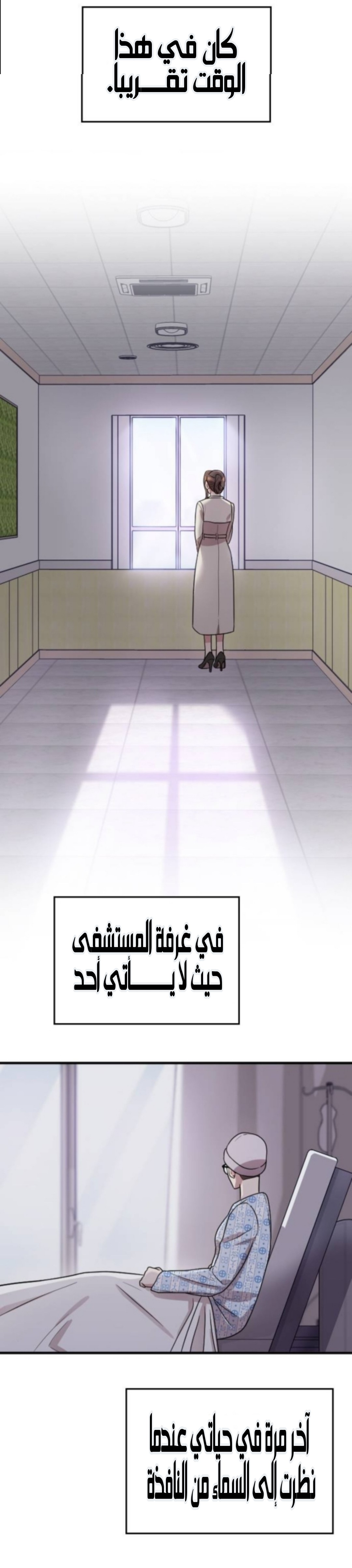 Marry My Husband: Chapter 68 - Page 16
