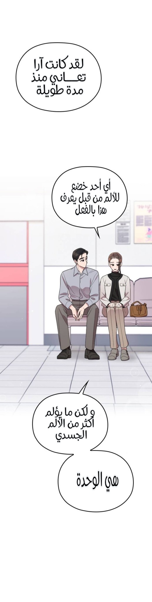 Marry My Husband: Chapter 68 - Page 29