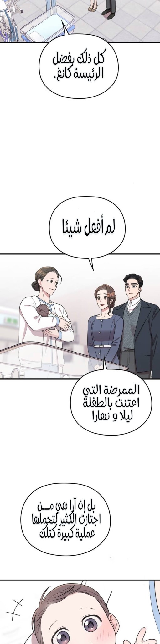 Marry My Husband: Chapter 68 - Page 32
