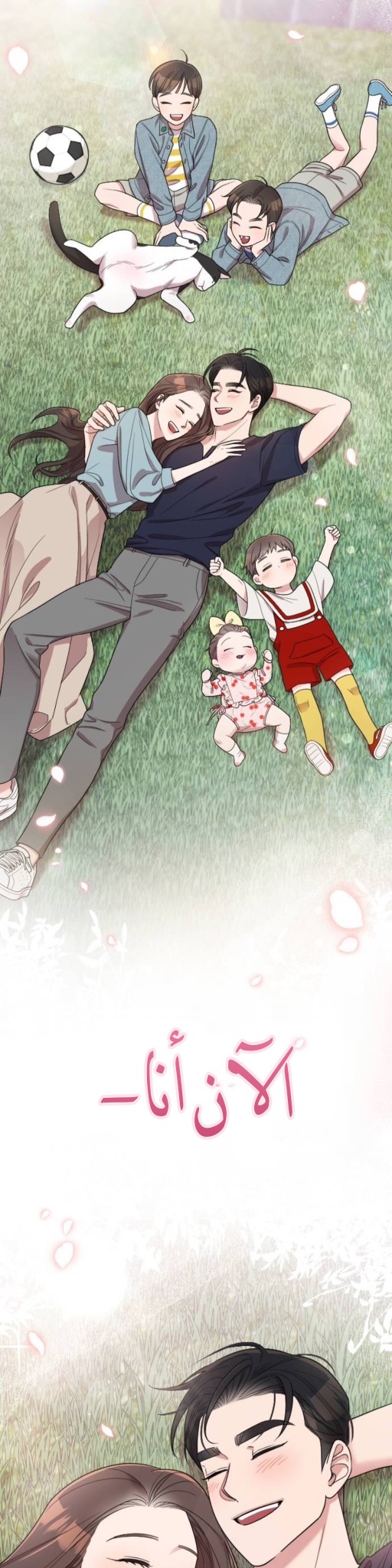 Marry My Husband: Chapter 68 - Page 52