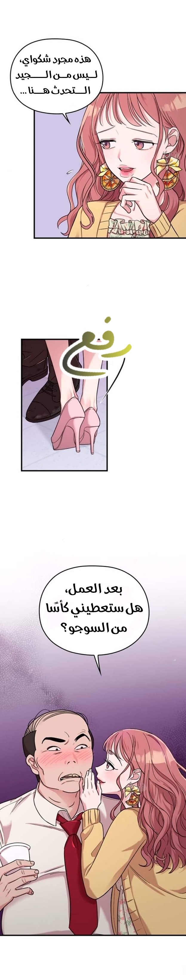 Marry My Husband: Chapter 7 - Page 21