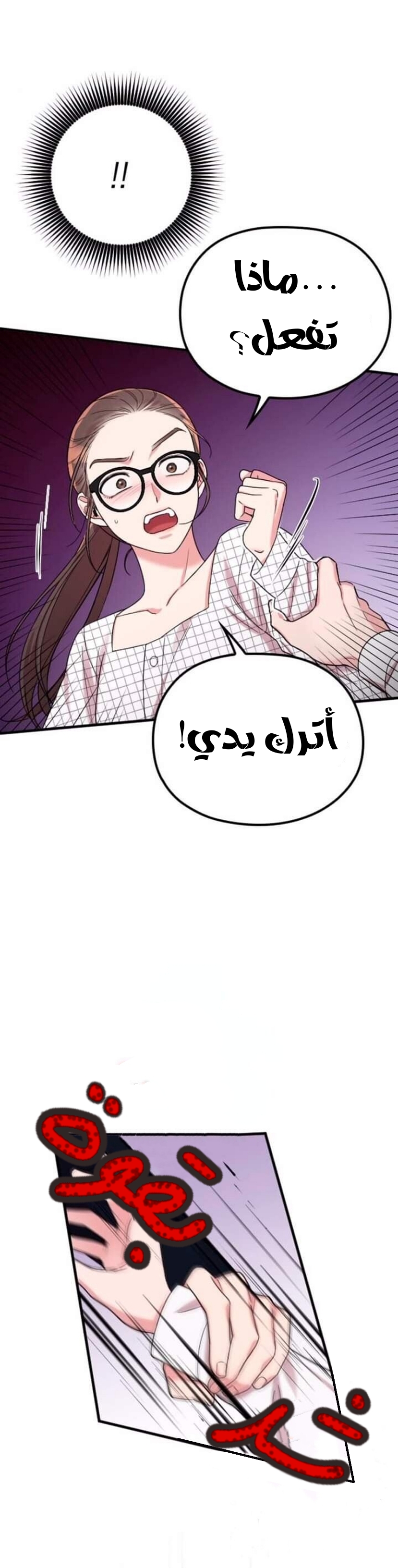 Marry My Husband: Chapter 7 - Page 29