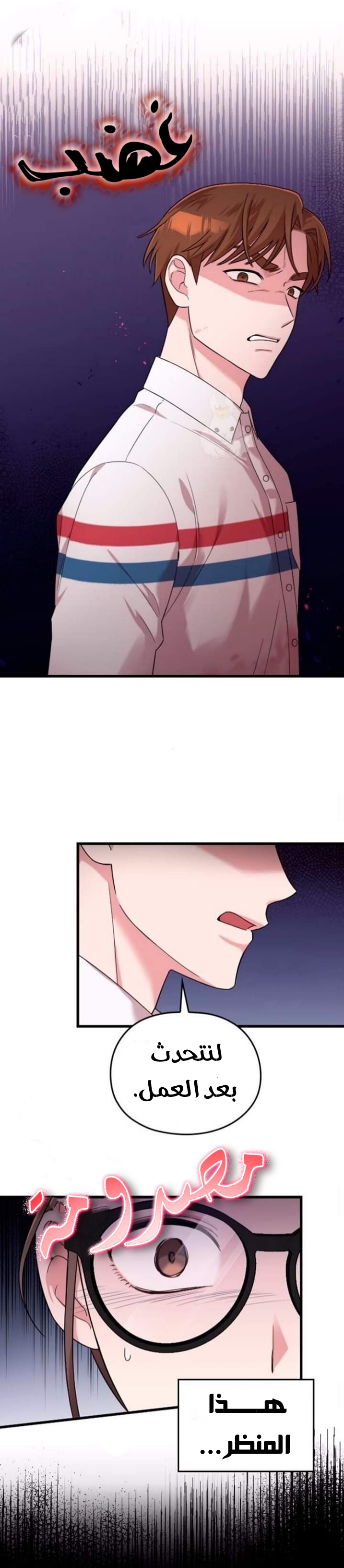 Marry My Husband: Chapter 8 - Page 10