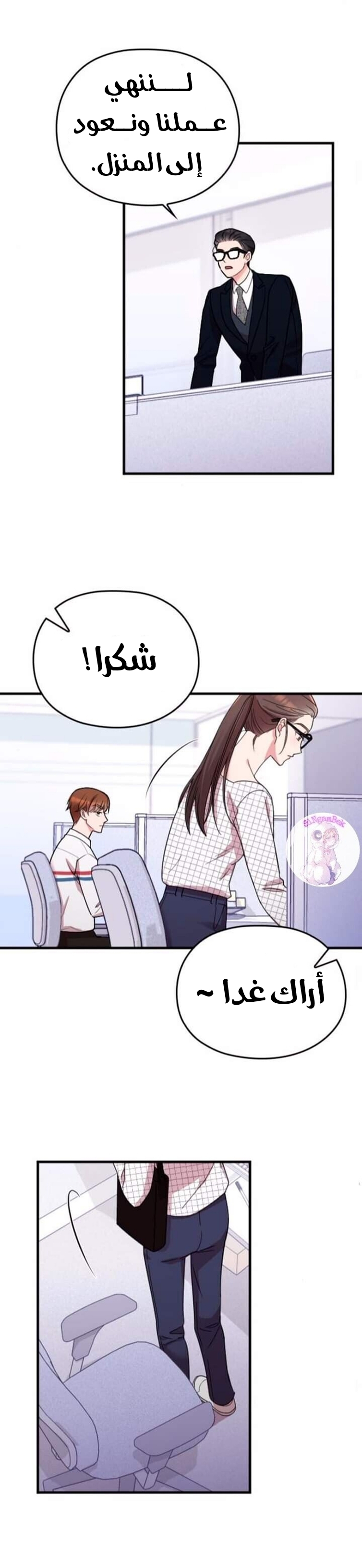 Marry My Husband: Chapter 8 - Page 24