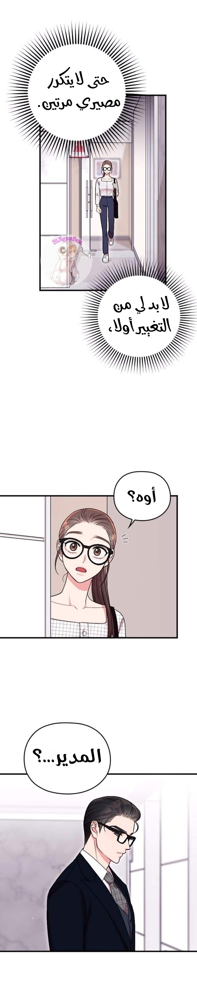 Marry My Husband: Chapter 8 - Page 28