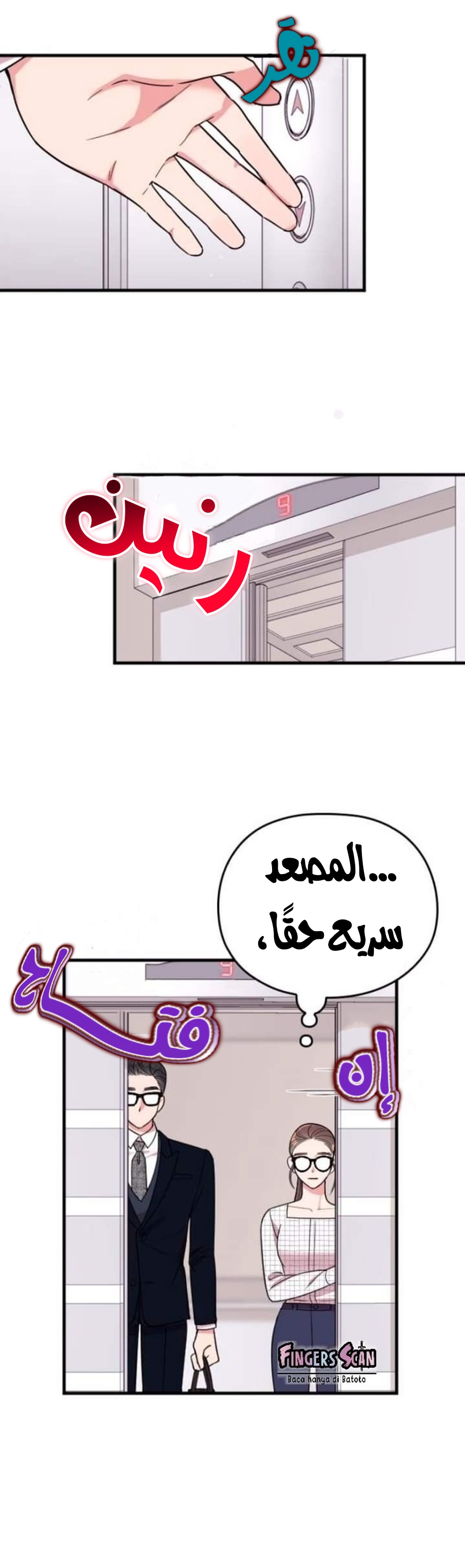 Marry My Husband: Chapter 8 - Page 30
