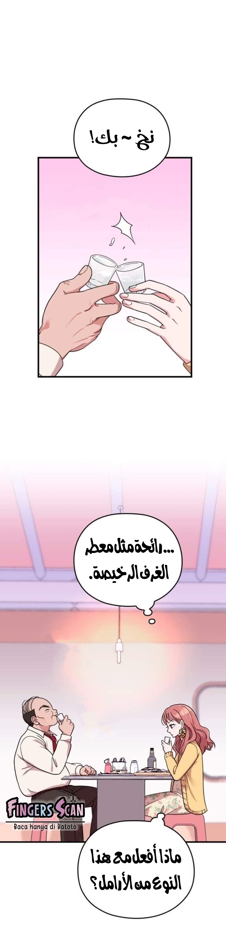 Marry My Husband: Chapter 8 - Page 41