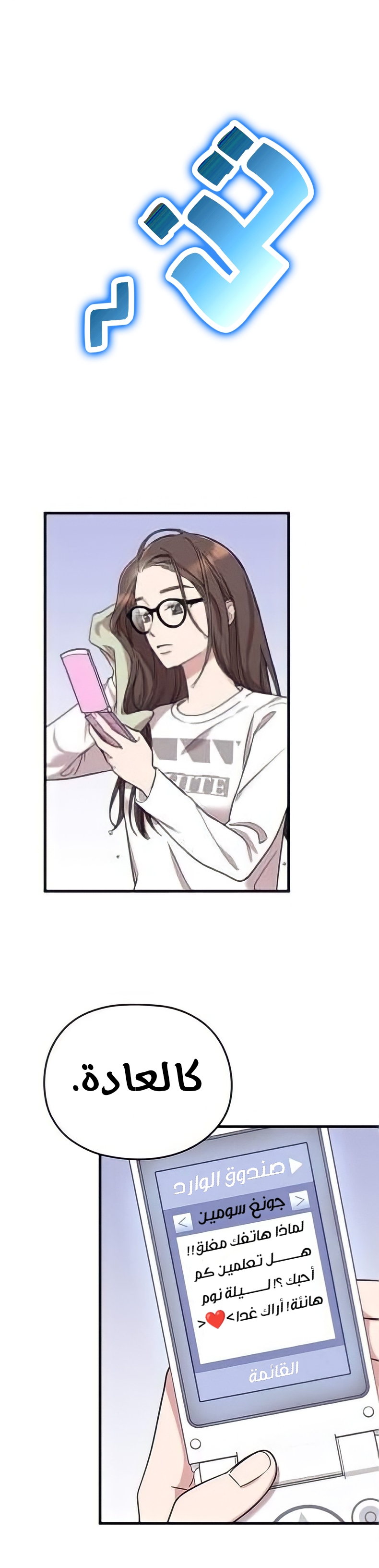 Marry My Husband: Chapter 9 - Page 5