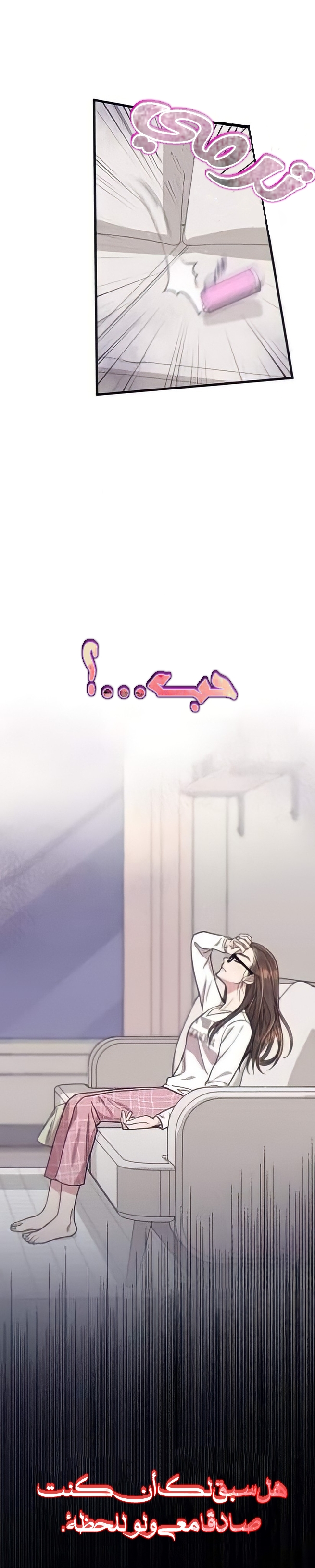 Marry My Husband: Chapter 9 - Page 9