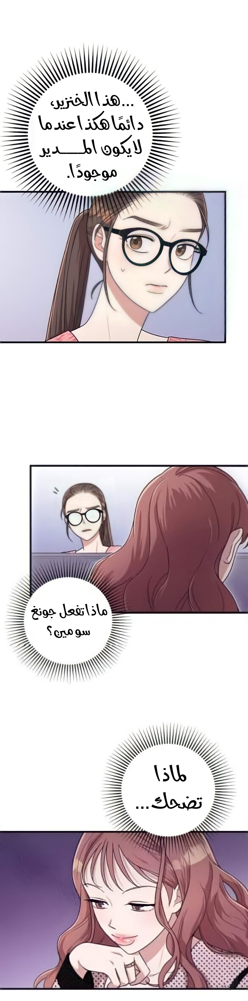 Marry My Husband: Chapter 9 - Page 25