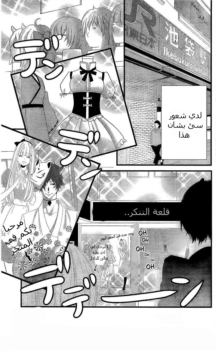 Mikami Sensei no Aishikata: Chapter 2 - Page 13