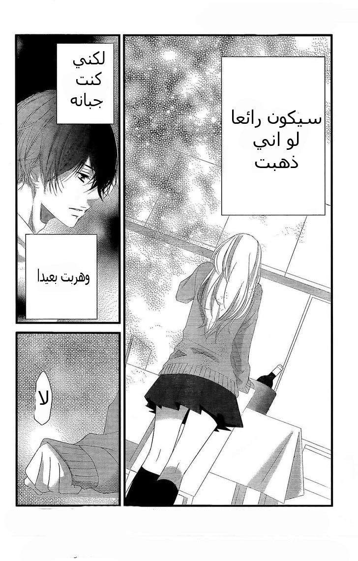 Mikami Sensei no Aishikata: Chapter 2 - Page 30