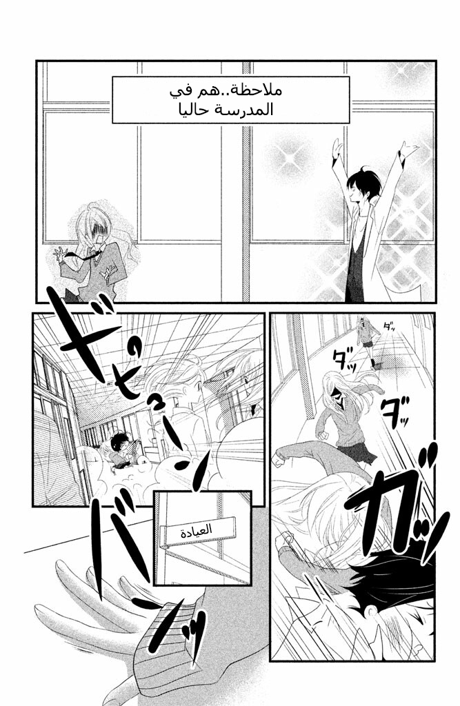 Mikami Sensei no Aishikata: Chapter 3 - Page 2