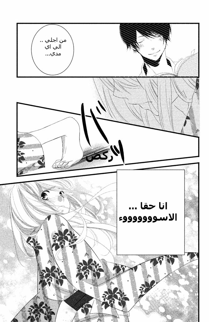Mikami Sensei no Aishikata: Chapter 3 - Page 30