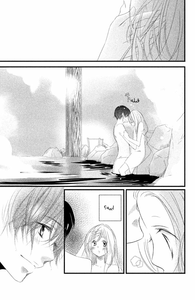 Mikami Sensei no Aishikata: Chapter 3 - Page 34