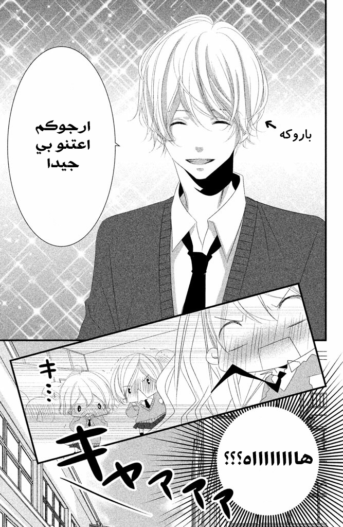 Mikami Sensei no Aishikata: Chapter 4 - Page 2