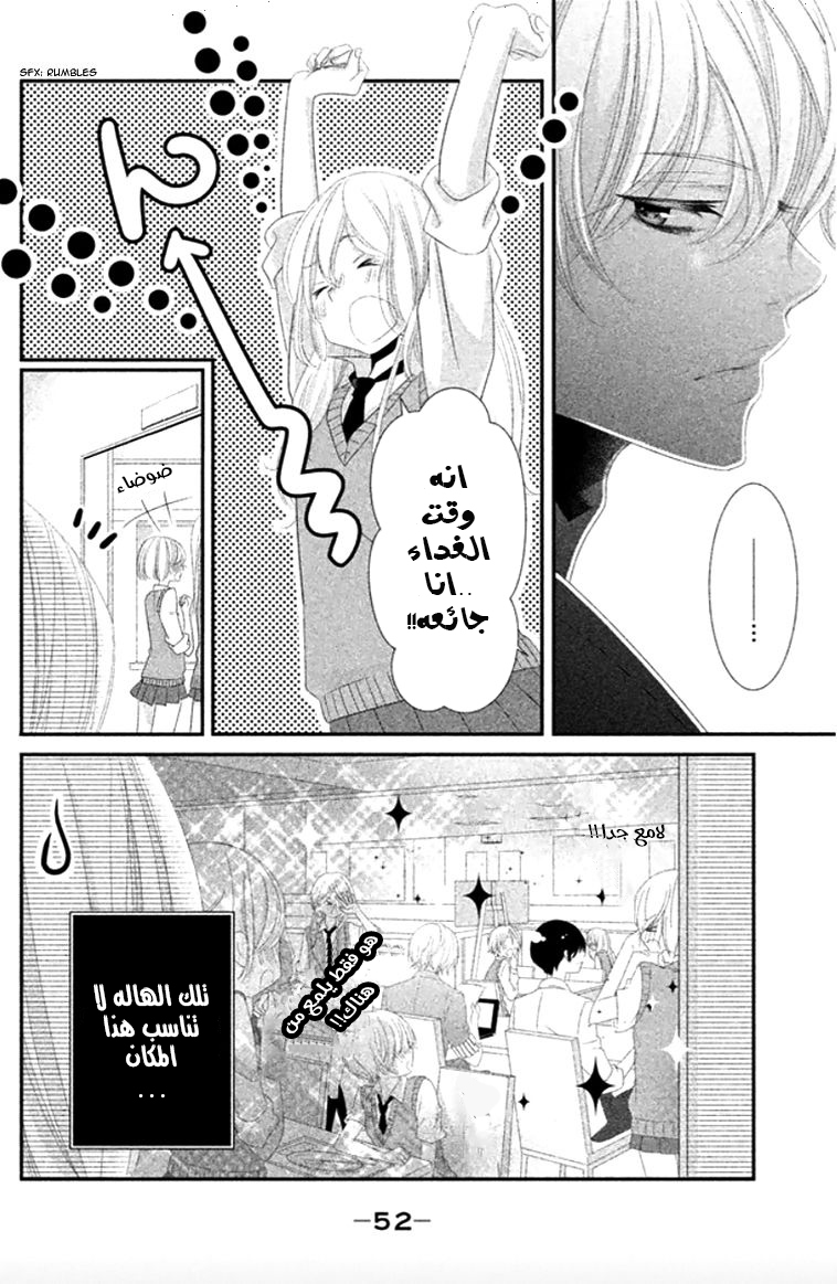 Mikami Sensei no Aishikata: Chapter 6 - Page 8