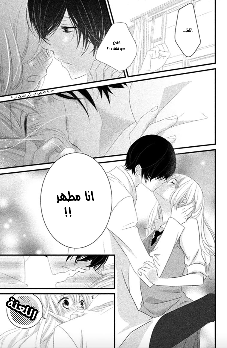 Mikami Sensei no Aishikata: Chapter 6 - Page 21