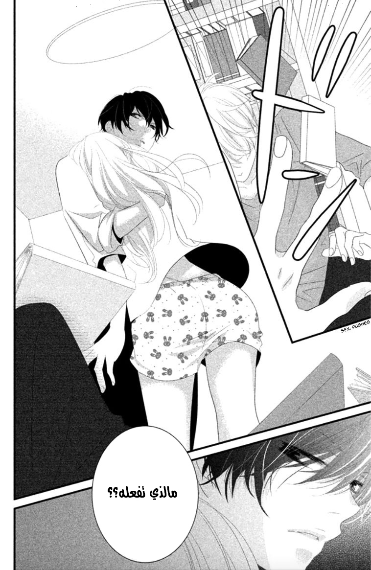 Mikami Sensei no Aishikata: Chapter 6 - Page 36