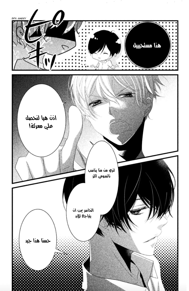 Mikami Sensei no Aishikata: Chapter 6 - Page 39