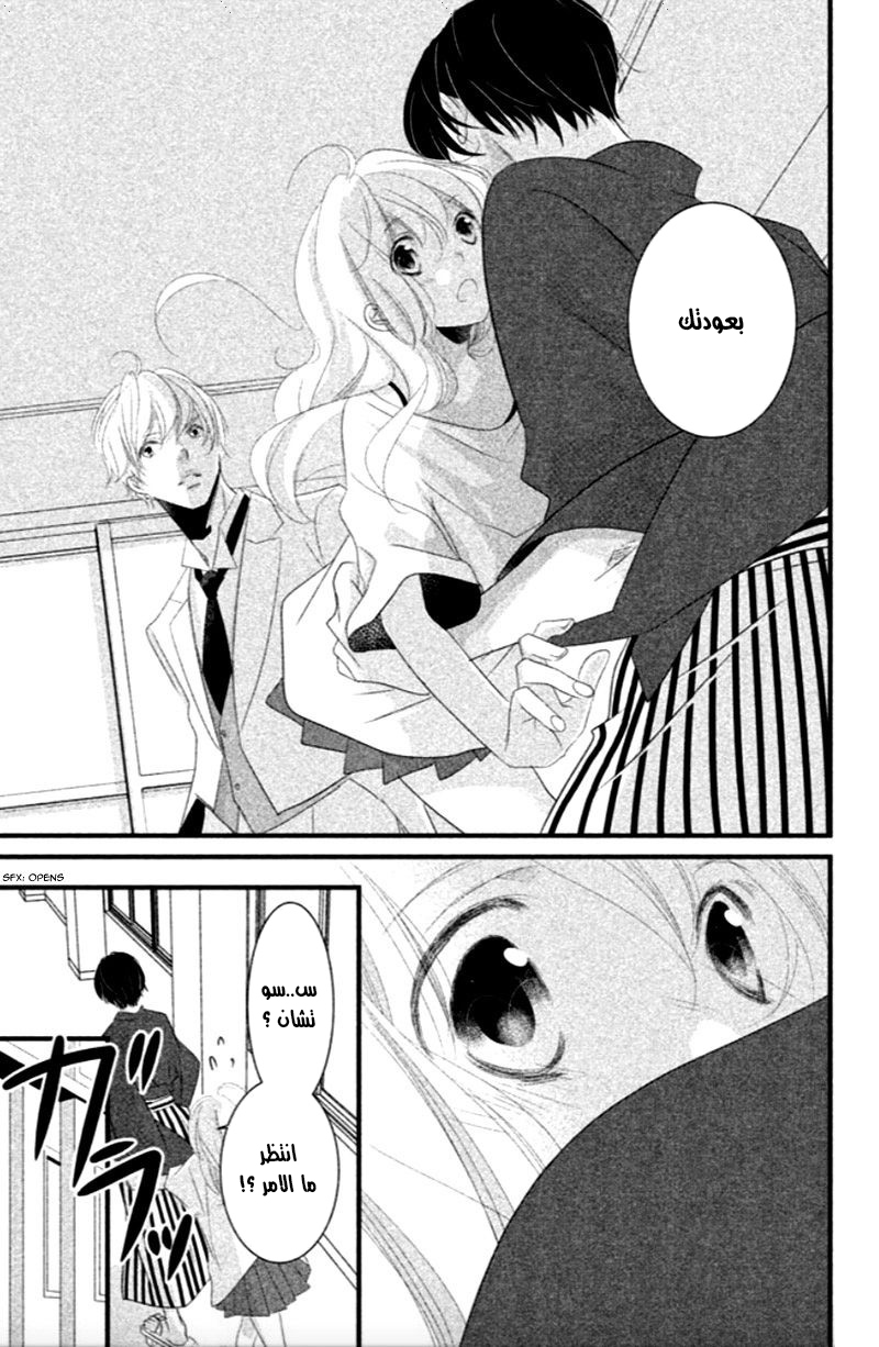 Mikami Sensei no Aishikata: Chapter 7 - Page 15