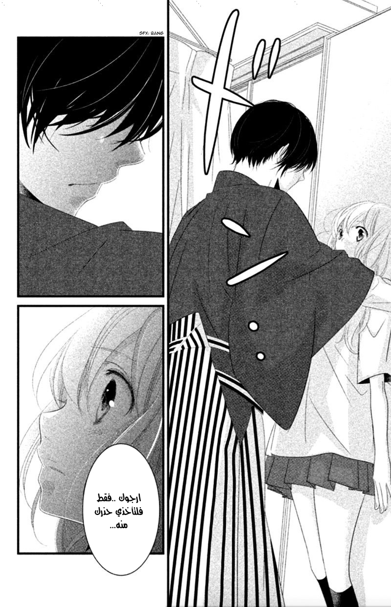 Mikami Sensei no Aishikata: Chapter 7 - Page 16