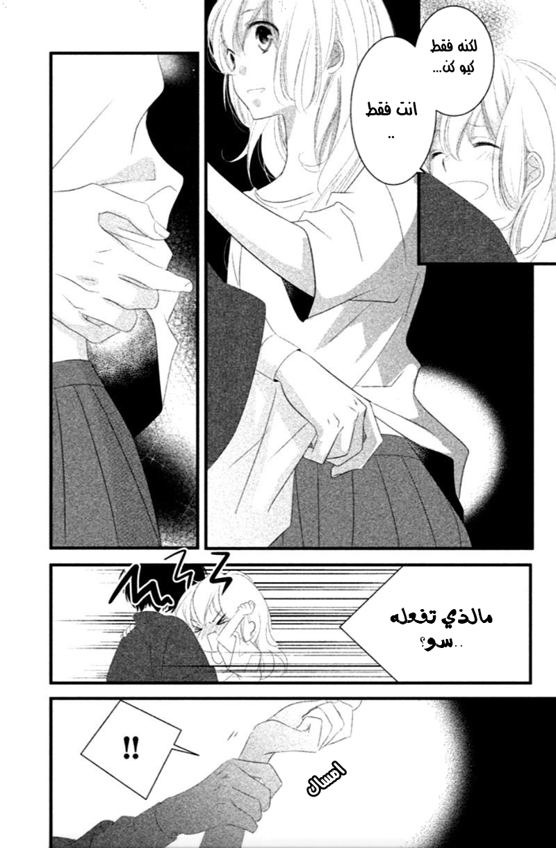 Mikami Sensei no Aishikata: Chapter 7 - Page 17