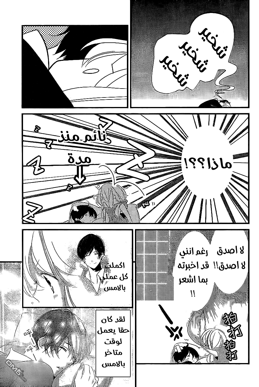 Mikami Sensei no Aishikata: Chapter 8 - Page 27