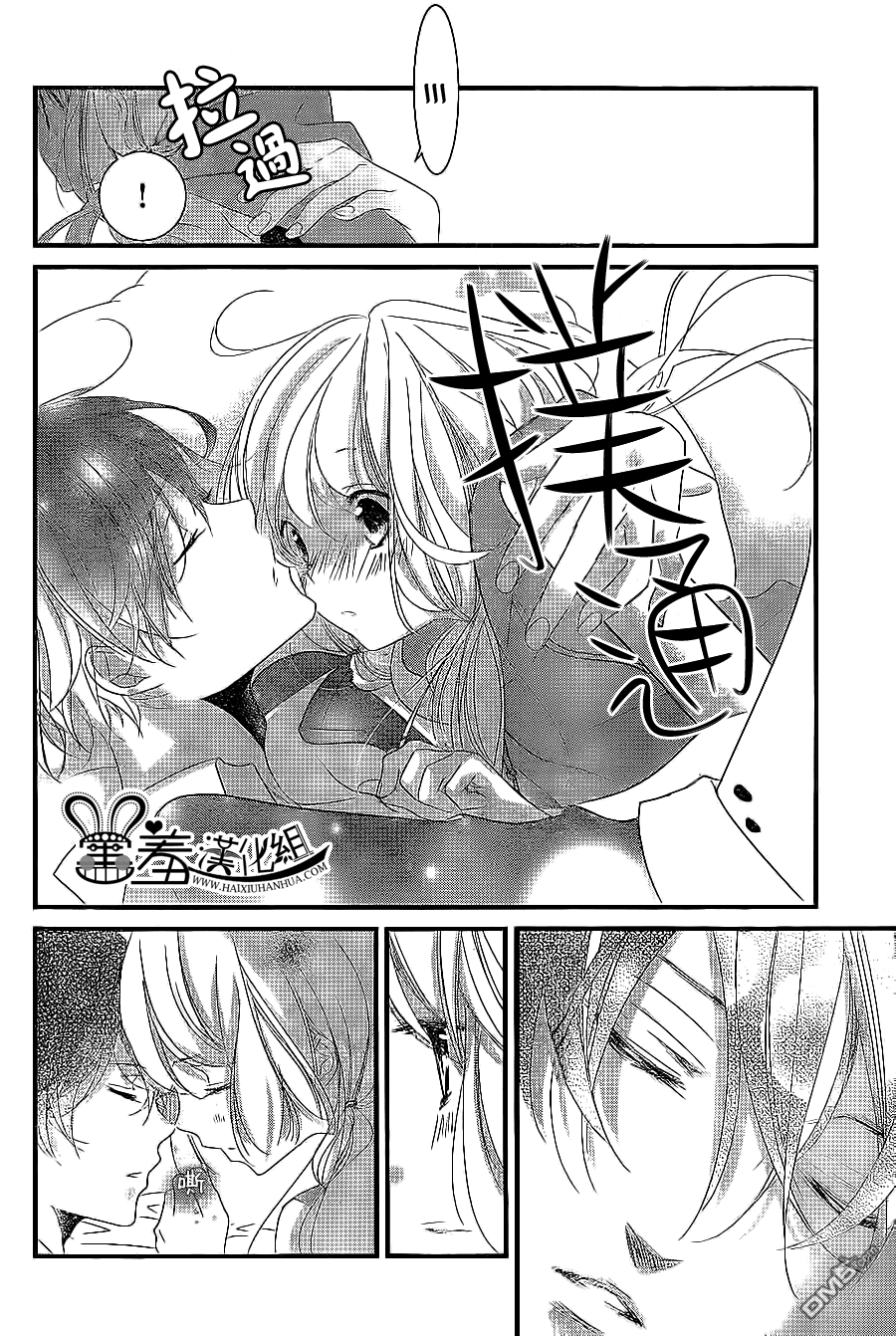 Mikami Sensei no Aishikata: Chapter 8 - Page 28