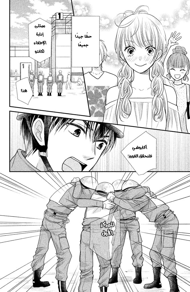 MOEKARE WA ORENJI-IRO: Chapter 10 - Page 40