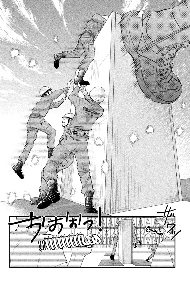 MOEKARE WA ORENJI-IRO: Chapter 11 - Page 6