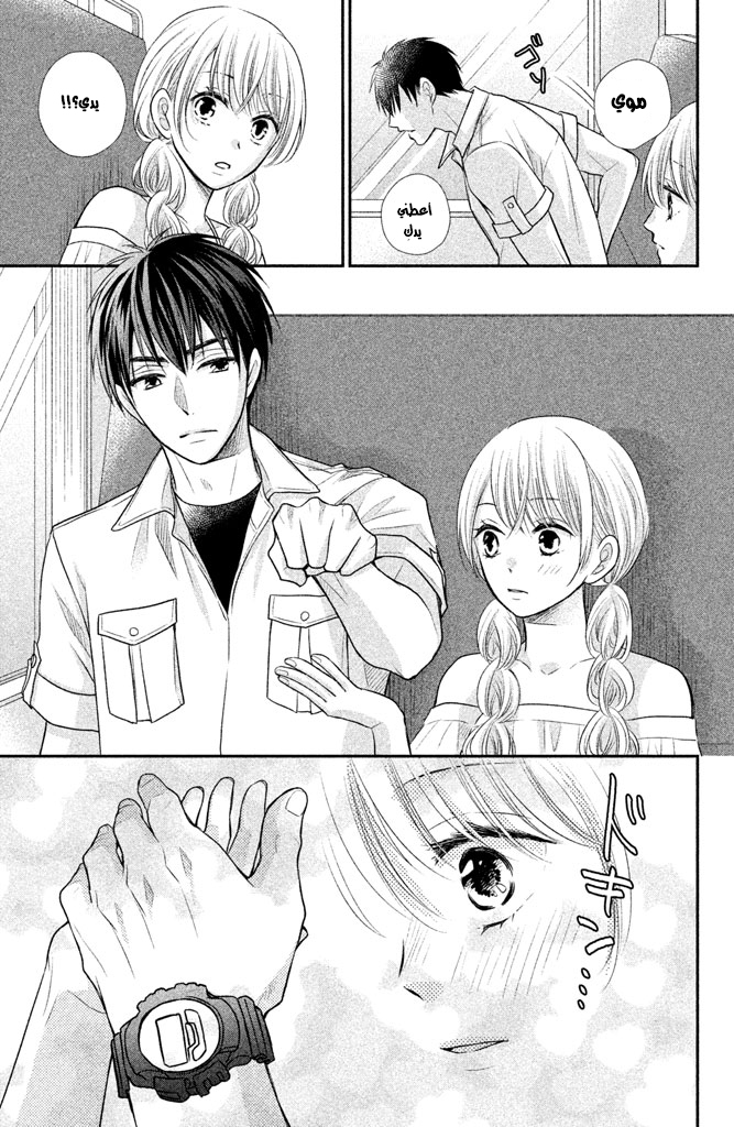 MOEKARE WA ORENJI-IRO: Chapter 11 - Page 35