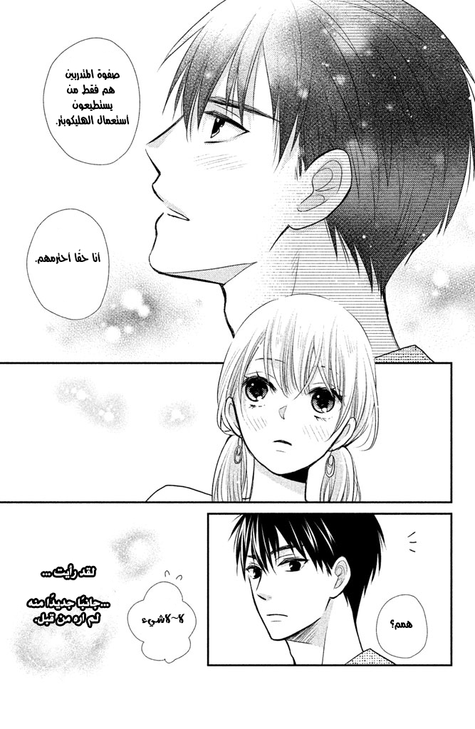 MOEKARE WA ORENJI-IRO: Chapter 12 - Page 28