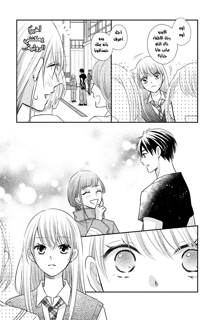 MOEKARE WA ORENJI-IRO: Chapter 14 - Page 24