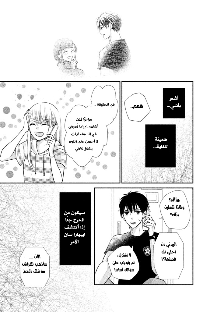 MOEKARE WA ORENJI-IRO: Chapter 14 - Page 40