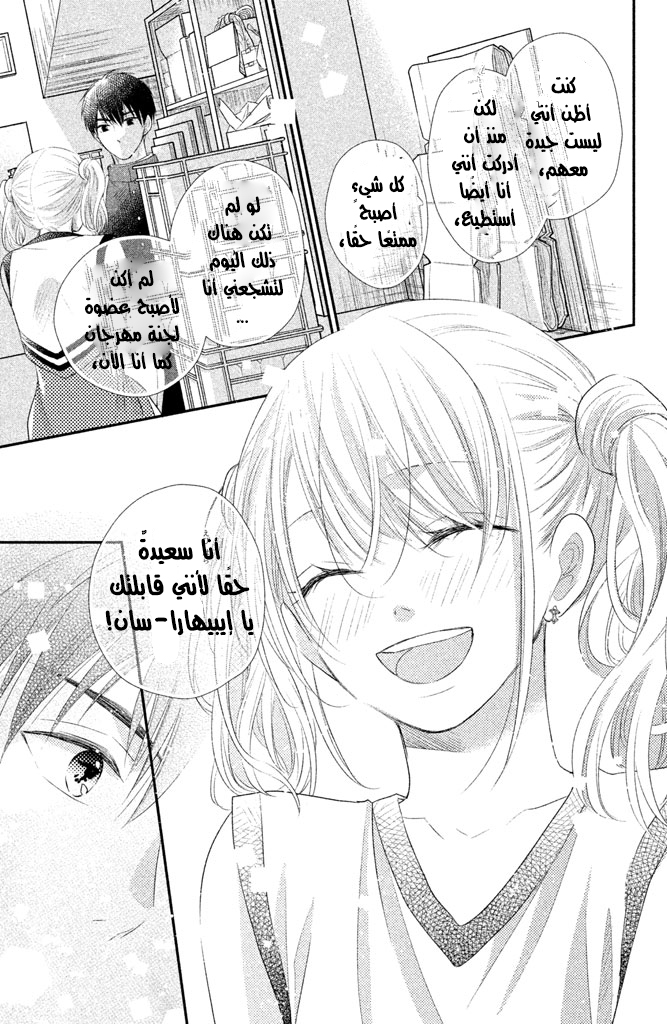 MOEKARE WA ORENJI-IRO: Chapter 16 - Page 36