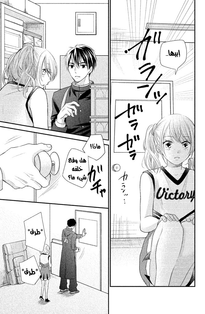 MOEKARE WA ORENJI-IRO: Chapter 16 - Page 40