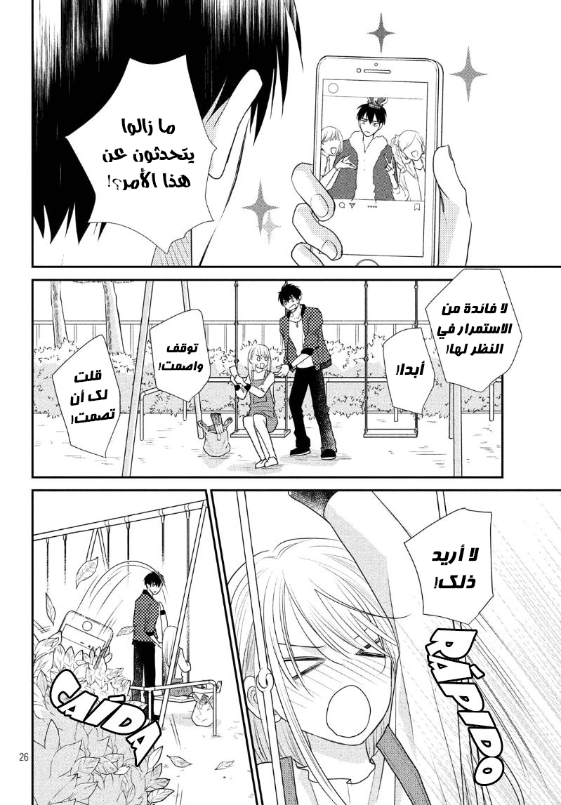 MOEKARE WA ORENJI-IRO: Chapter 18 - Page 29