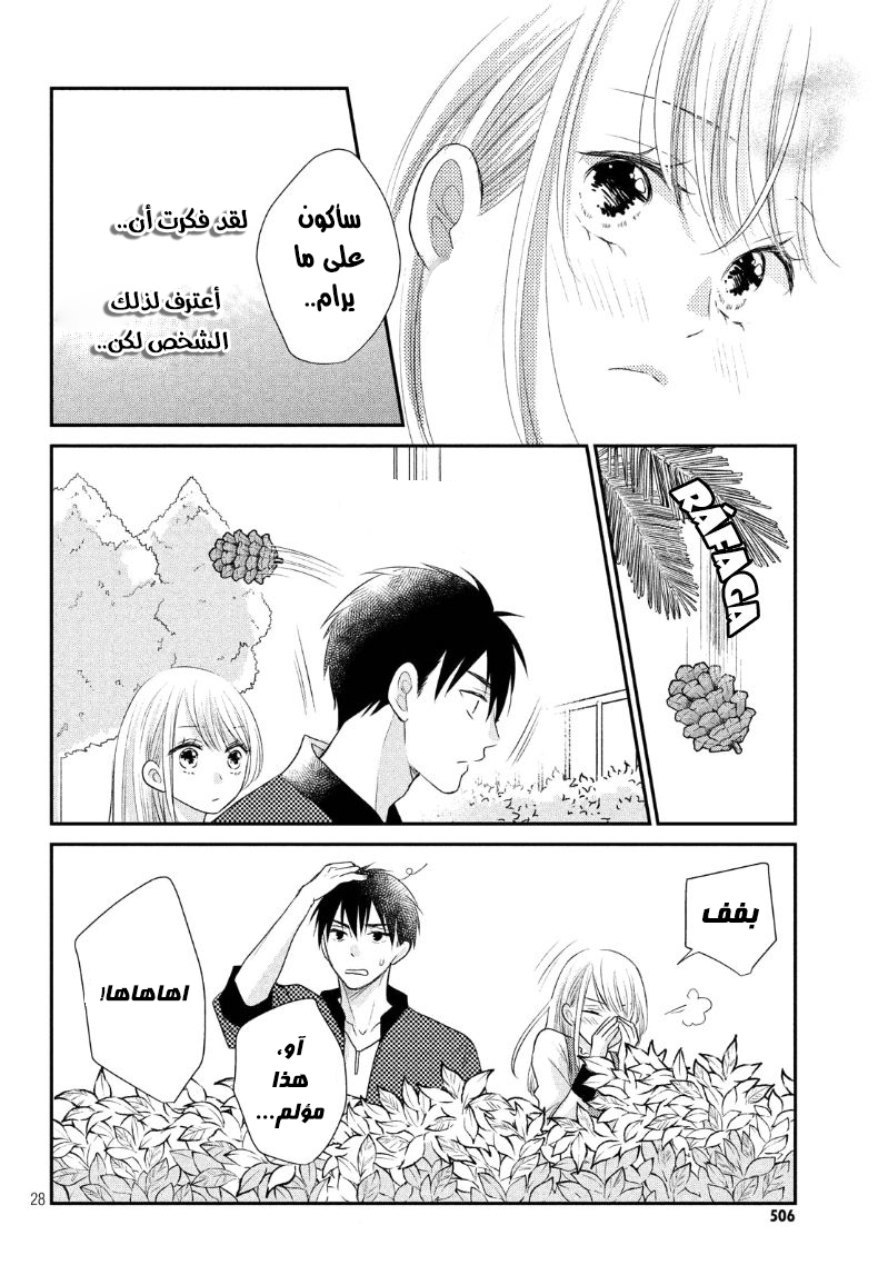 MOEKARE WA ORENJI-IRO: Chapter 18 - Page 31