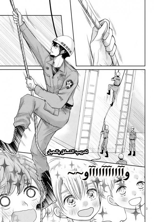 MOEKARE WA ORENJI-IRO: Chapter 2 - Page 5