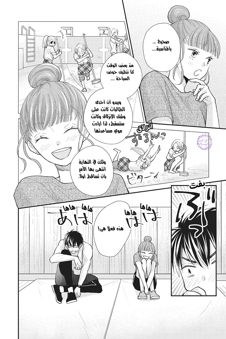 MOEKARE WA ORENJI-IRO: Chapter 24 - Page 14