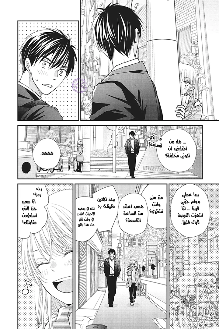MOEKARE WA ORENJI-IRO: Chapter 24 - Page 32