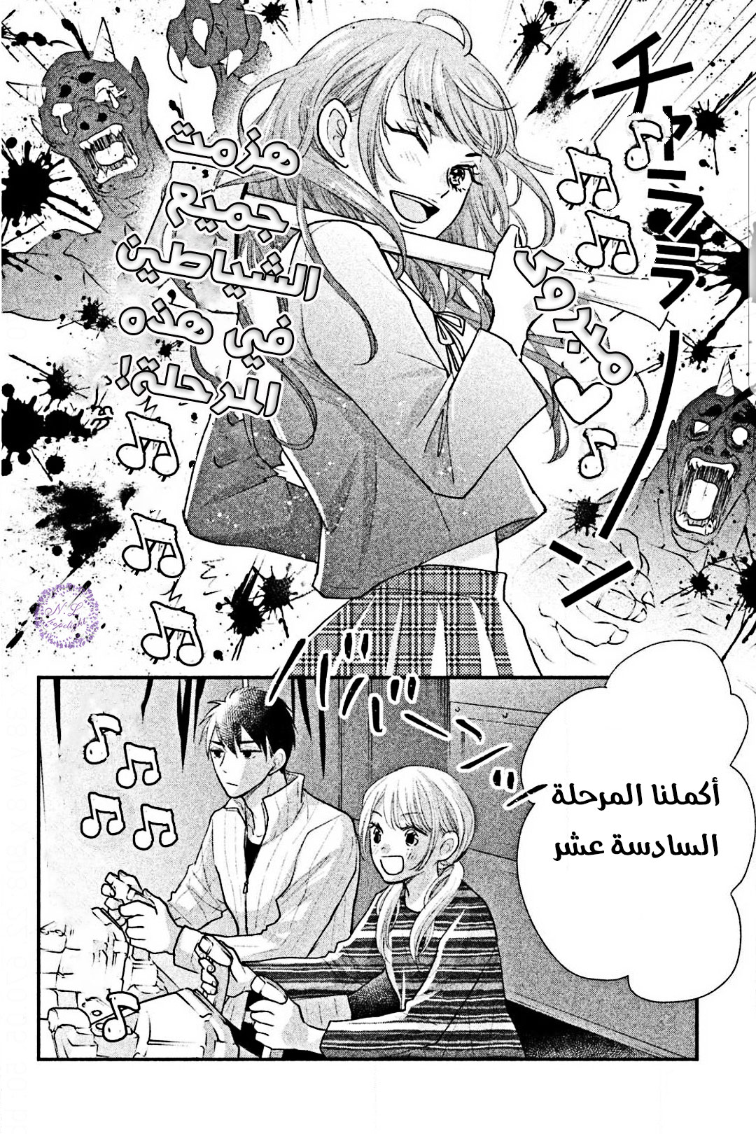 MOEKARE WA ORENJI-IRO: Chapter 25 - Page 21